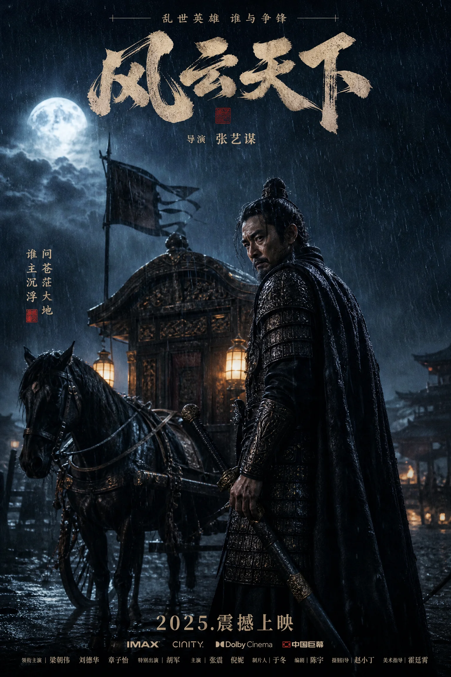 剧情短片制作